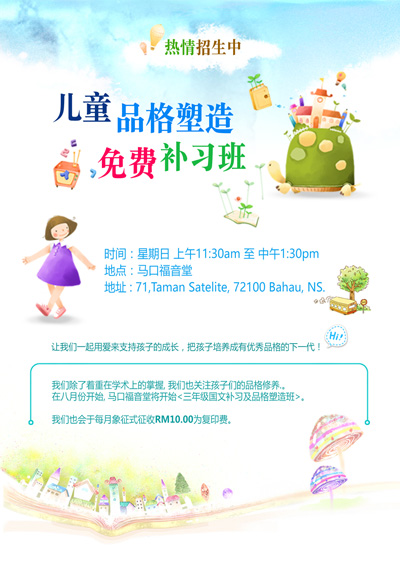 Tuition Class Leaflet Design - Front