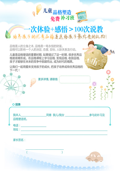 Tuition Class Leaflet Design - Back
