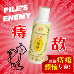 1-pile-enemy