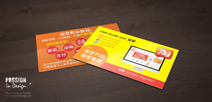 Business Card Printing & Delivery 名片设计影印及送货 - TaoBao Agent Tutor