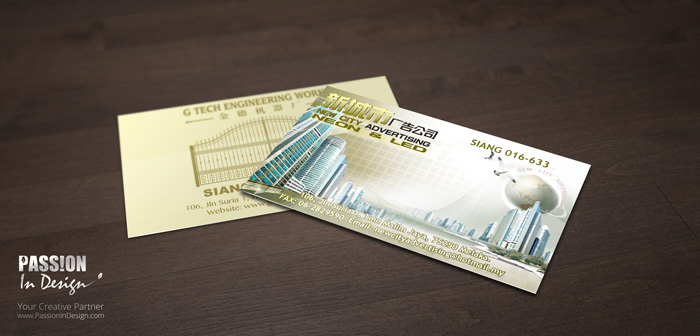 名片设计 Business Card Design for New City Advertising - Siang