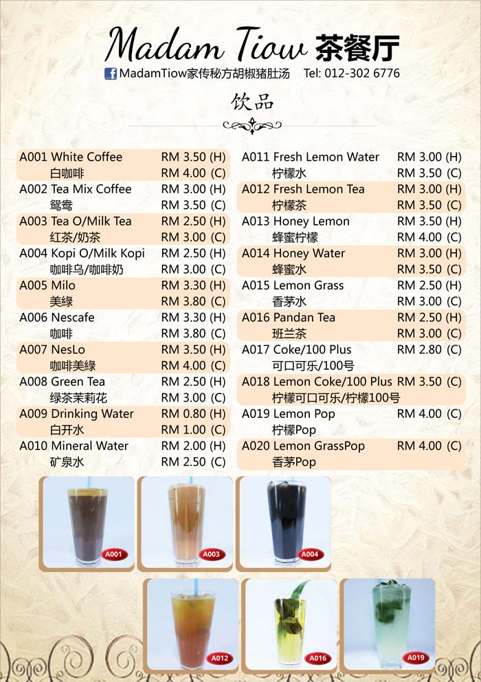 Madam Tiow Restaurant Menu Design - Back