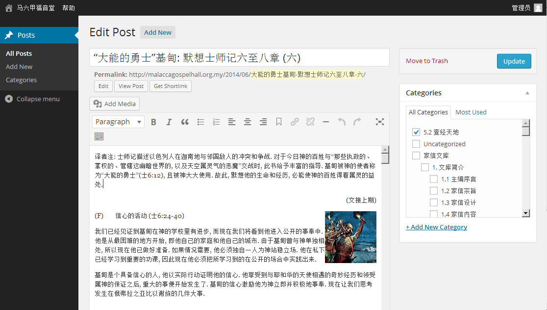 Content Management System - Editing article
