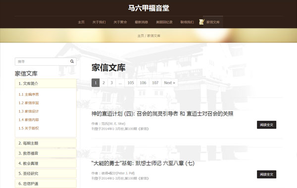 Search function & article categories included on the left will help users to navigate through the article they are looking for.