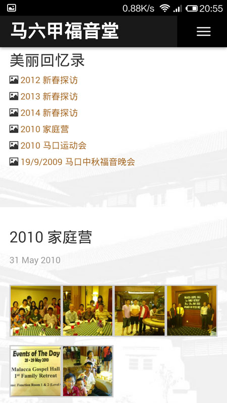 malacca-gospel-hall-mobile-view-04