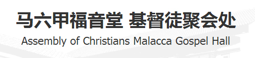 malacca-gospel-hall-typography-01