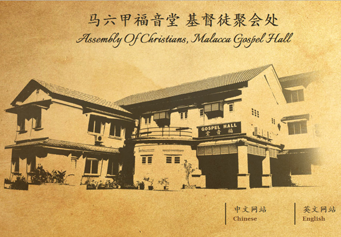 Malacca Gospel Hall – Website Design & Development