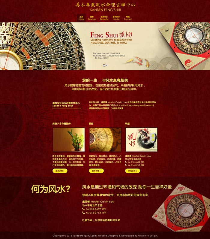 Traditional Feng Shui Website