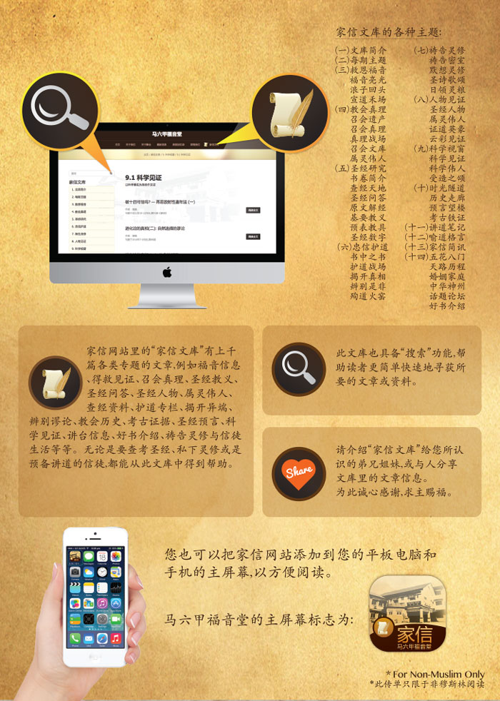 Leaflet Design - Back 传单设计 - 后面