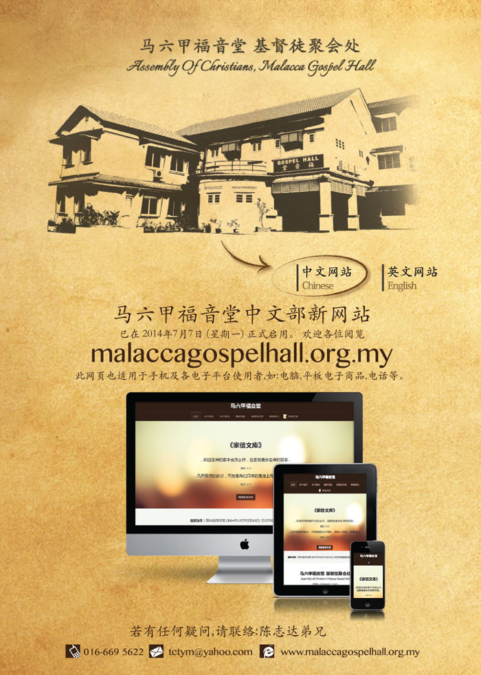 Leaflet Design - Front 传单设计 - 前面