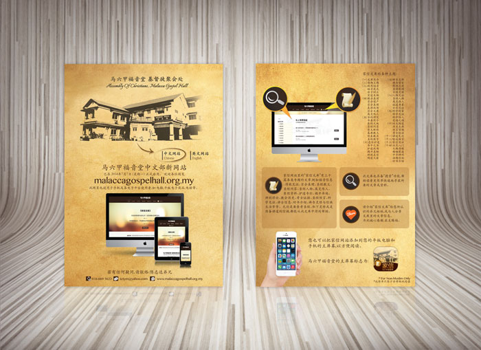 Leaflet Design - Front & Back 传单设计 - 前面和后面